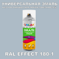 Аэрозольные краски ONLAK, цвет RAL Effect 180-1, спрей 400мл