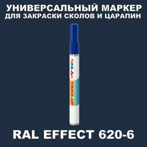RAL EFFECT 620-6   