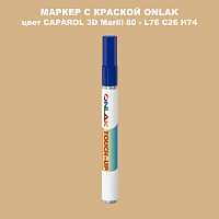 CAPAROL 3D Marill 80 МАРКЕР С КРАСКОЙ