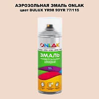 Аэрозольная краска ONLAK, цвет DULUX TRADE YR98 90YR 77/115, спрей 520мл