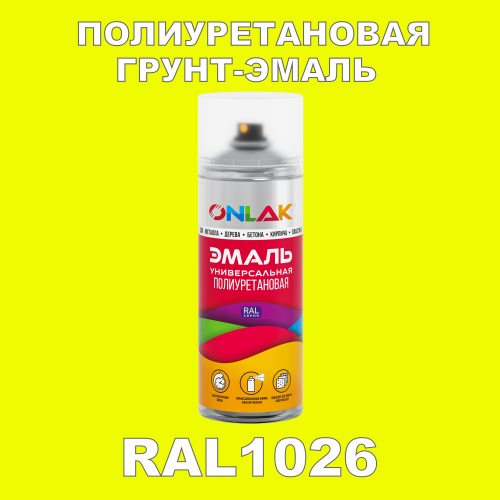 RAL1026 универсальная полиуретановая грунт-эмаль ONLAK
