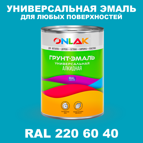 Краска цвет RAL DESIGN 2206040