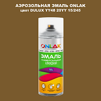 Аэрозольная краска ONLAK, цвет DULUX TRADE YY48 20YY 15/245, спрей 520мл