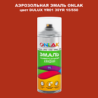 Аэрозольная краска ONLAK, цвет DULUX TRADE YR01 30YR 15/550, спрей 520мл