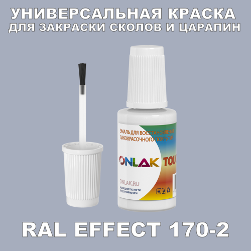 RAL EFFECT 170-2   ,   
