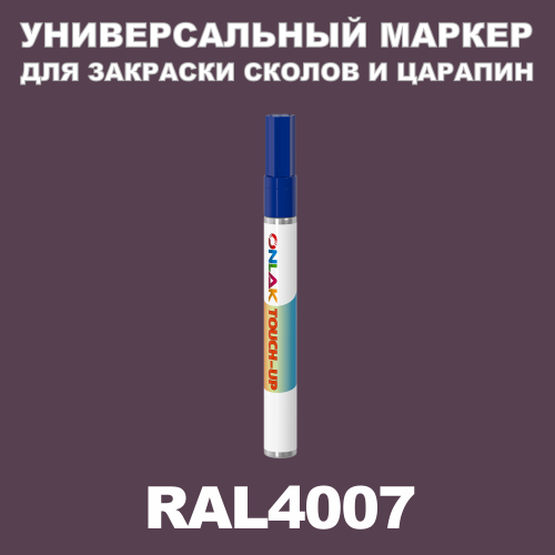 RAL 4007   