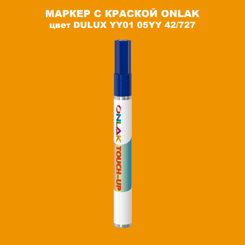 DULUX TRADE YY01 05YY 42/727 МАРКЕР С КРАСКОЙ