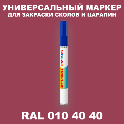 RAL DESIGN 104040 МАРКЕР С КРАСКОЙ