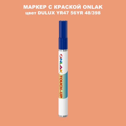 DULUX TRADE YR47 56YR 48/398 МАРКЕР С КРАСКОЙ