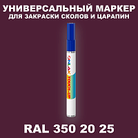 RAL DESIGN 3502025 МАРКЕР С КРАСКОЙ