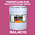 Универсальная быстросохнущая эмаль ONLAK, цвет RAL4010, 20кг в комплекте с растворителем, полуматовая