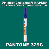 PANTONE 329C МАРКЕР С КРАСКОЙ