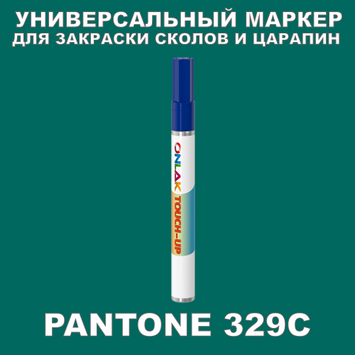 PANTONE 329C   