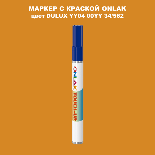 DULUX TRADE YY04 00YY 34/562 МАРКЕР С КРАСКОЙ