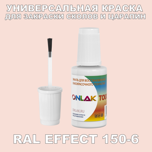 RAL EFFECT 150-6   ,   