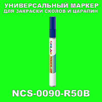 NCS 0090-R50B   