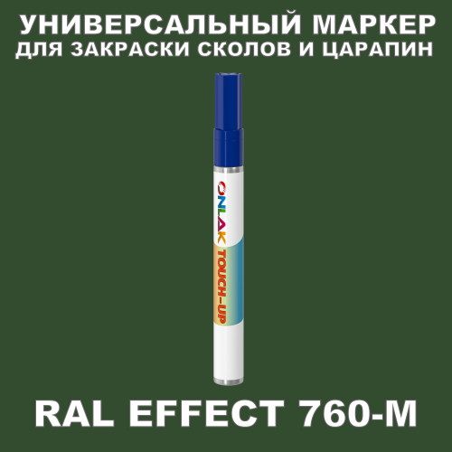 RAL EFFECT 760-M   