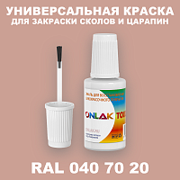 RAL DESIGN 407020 КРАСКА ДЛЯ СКОЛОВ, флакон с кисточкой