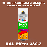 Аэрозольные краски ONLAK, цвет RAL Effect 330-2, спрей 520мл