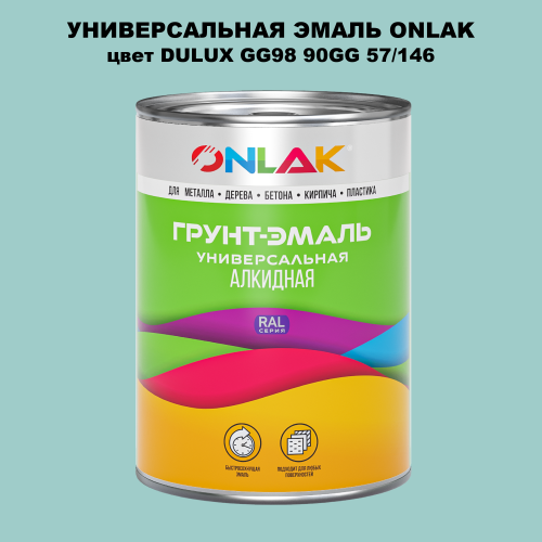 Эмаль универсальная ONLAK, цвет  DULUX TRADE GG98 90GG 57/146