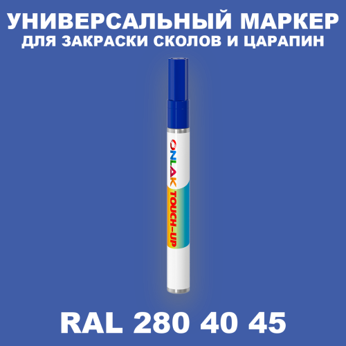 RAL DESIGN 2804045 МАРКЕР С КРАСКОЙ
