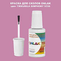 TIKKURILA SYMPHONY V336 КРАСКА ДЛЯ СКОЛОВ, флакон с кисточкой