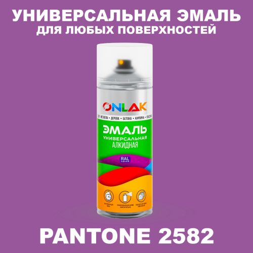 Аэрозольная краска ONLAK, цвет PANTONE 2582 C, спрей 520мл