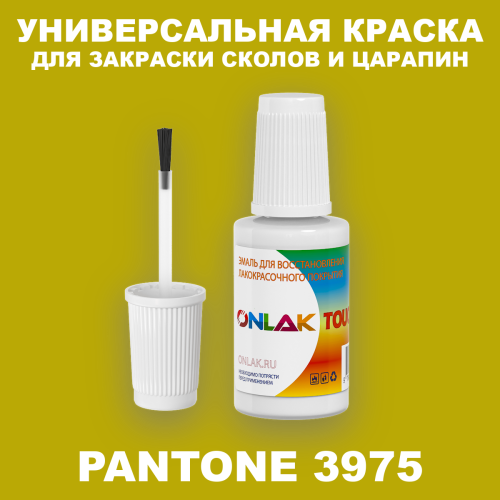 PANTONE 3975 C КРАСКА ДЛЯ СКОЛОВ, флакон с кисточкой