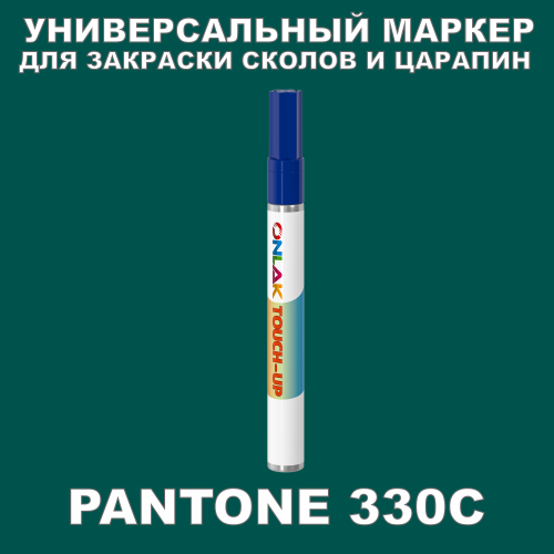 PANTONE 330C   
