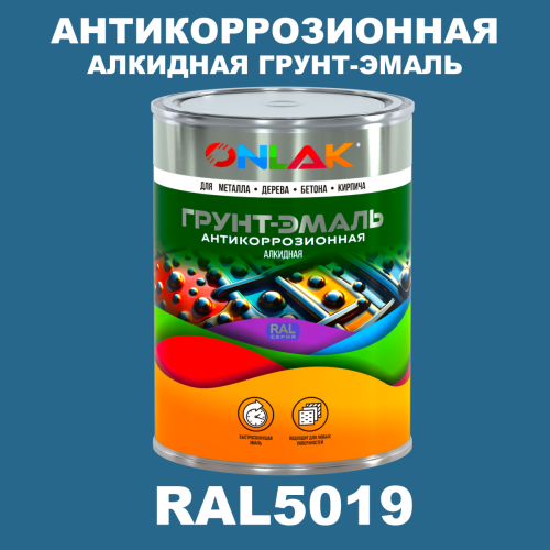 Антикоррозионная алкидная 1К грунт-эмаль ONLAK, цвет RAL5019