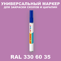 RAL DESIGN 3306035 МАРКЕР С КРАСКОЙ