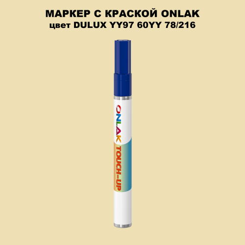 DULUX TRADE YY97 60YY 78/216 МАРКЕР С КРАСКОЙ
