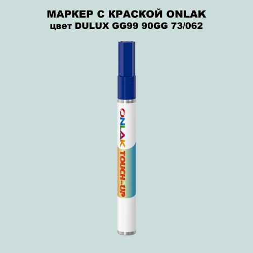 DULUX TRADE GG99 90GG 73/062 МАРКЕР С КРАСКОЙ