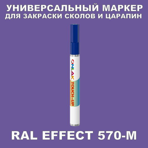 RAL EFFECT 570-M   