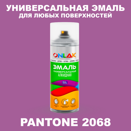 Аэрозольная краска ONLAK, цвет PANTONE 2068 C, спрей 520мл