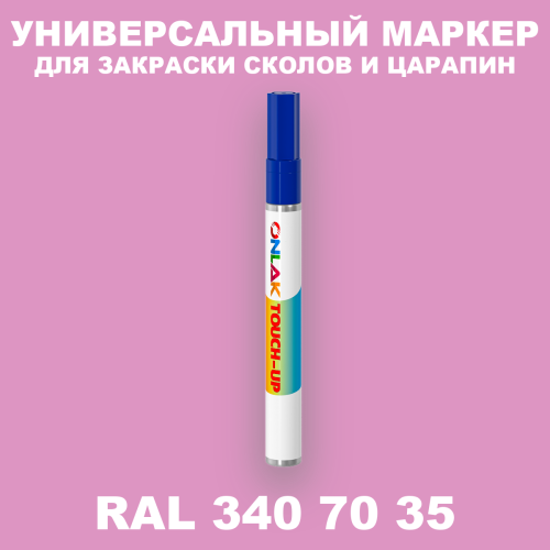 RAL DESIGN 3407035 МАРКЕР С КРАСКОЙ
