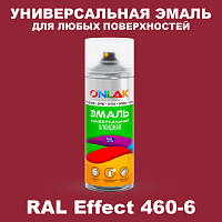 Аэрозольные краски ONLAK, цвет RAL Effect 460-6, спрей 520мл