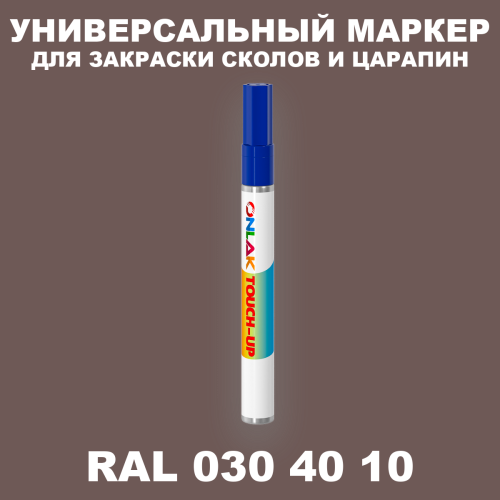 RAL DESIGN 304010 МАРКЕР С КРАСКОЙ
