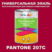 Краска цвет PANTONE 207C