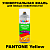 Аэрозольная краска ONLAK, цвет PANTONE Yellow C, спрей 520мл, матовая