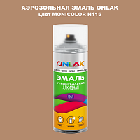 Аэрозольная краска ONLAK, цвет MONICOLOR H115, спрей 520мл