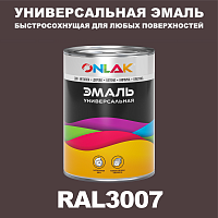 Универсальная быстросохнущая эмаль ONLAK, цвет RAL3007, в комплекте с растворителем