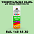 Аэрозольная краска, цвет RAL Design 1408530, спрей 520мл, глянцевая