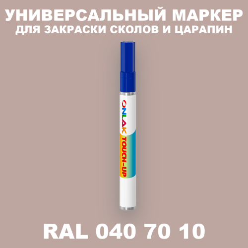 RAL DESIGN 407010 МАРКЕР С КРАСКОЙ