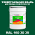 Краска цвет RAL DESIGN 1603035, 20кг, полуматовая