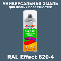Аэрозольные краски ONLAK, цвет RAL Effect 620-4, спрей 520мл