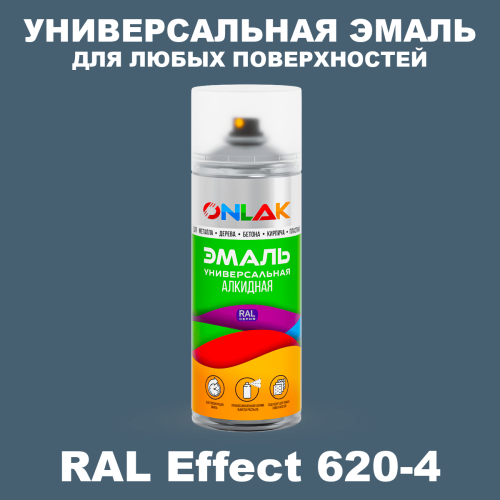 Аэрозольные краски ONLAK, цвет RAL Effect 620-4, спрей 520мл