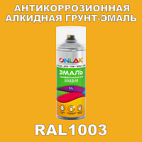 RAL1003 антикоррозионная алкидная грунт-эмаль ONLAK, спрей 400мл