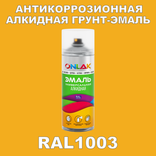 RAL1003 антикоррозионная алкидная грунт-эмаль ONLAK