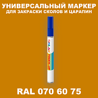 RAL DESIGN 706075 МАРКЕР С КРАСКОЙ